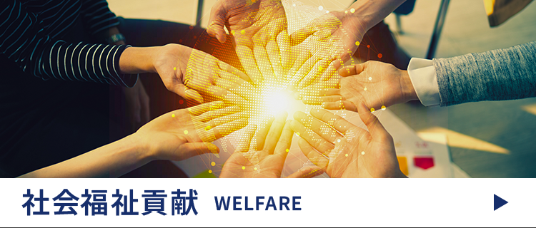 half_banner_welfare