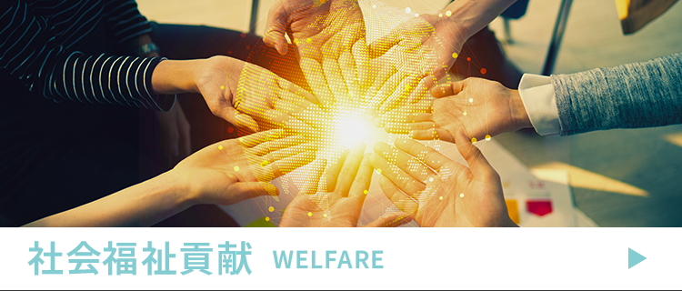 half_banner_welfare